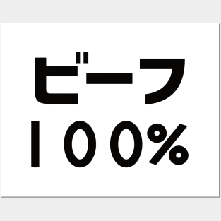Minos (Jashin-chan Dropkick) Beef 100% Posters and Art